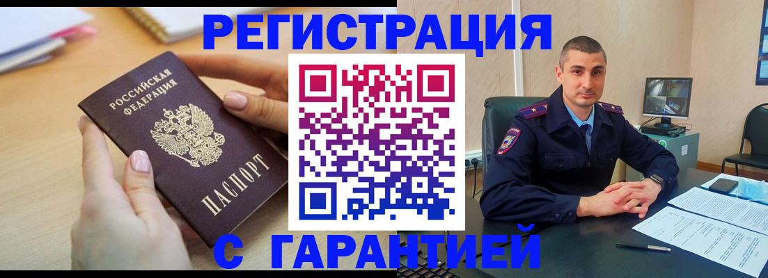 временная регистрация поиск в Заозёрном