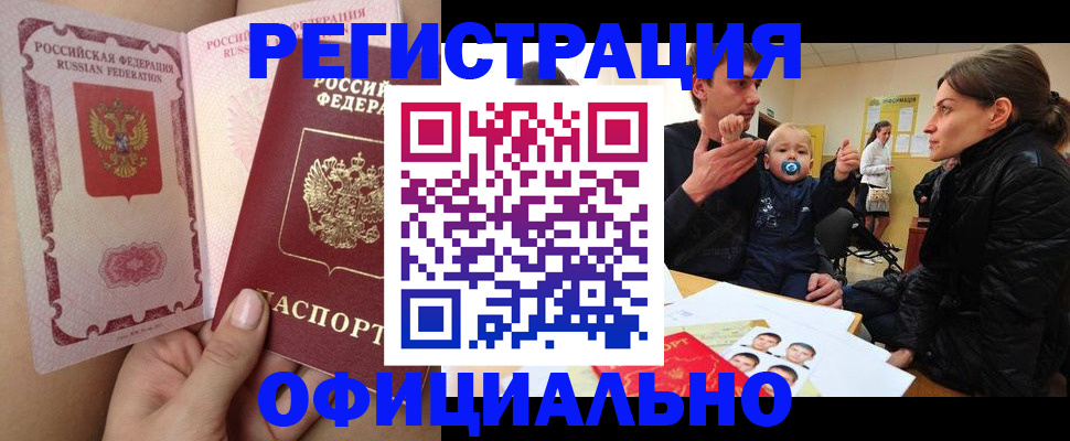 временная регистрация госуслуги в Заозёрном