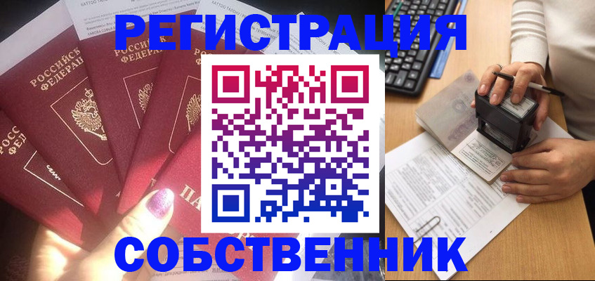 временная регистрация в Заозёрном