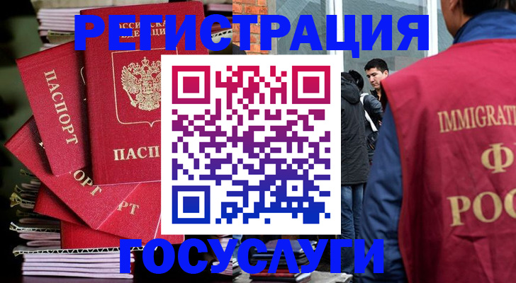 временная регистрация законно в Заозёрном